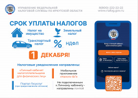 Налоги