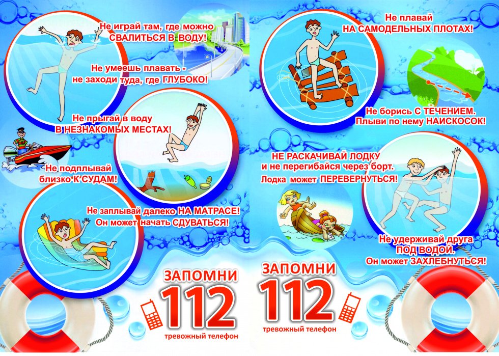 В воде нельзя