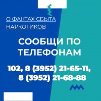 Сообщи, где торгуют смертью